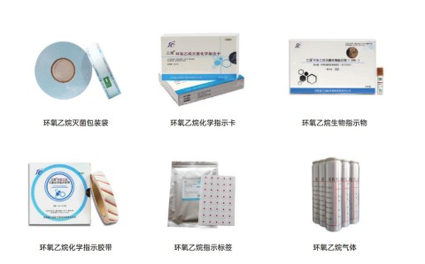 三強醫(yī)械為您介紹環(huán)氧乙烷滅菌設備在工作時主要應用到哪幾種耗材？