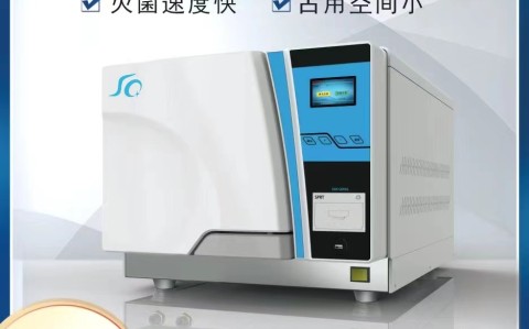 器械周轉(zhuǎn)率高的醫(yī)用滅菌器是如何滅菌的？