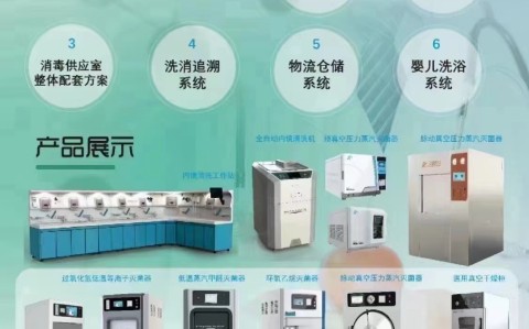 三強醫(yī)療器械有限責(zé)任公司邀請您參加第91屆CMEF國際醫(yī)療器械博覽會，請接收！