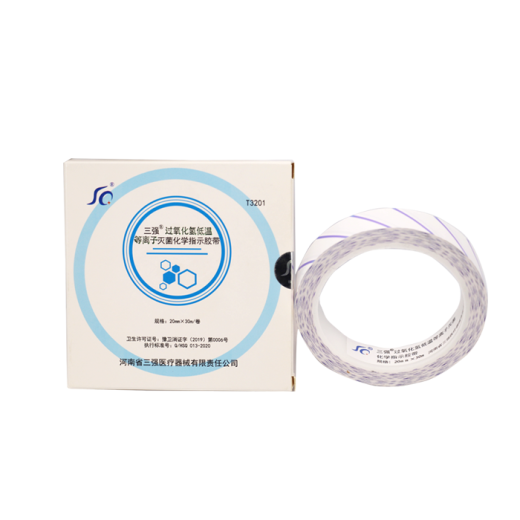 低溫等離子過氧化氫化學(xué)指示膠帶