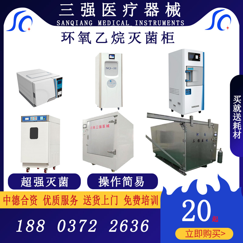 環(huán)氧乙烷滅菌器全圖.jpg